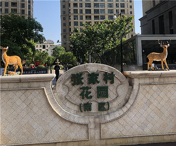 张家村花园-星空在线注册工程